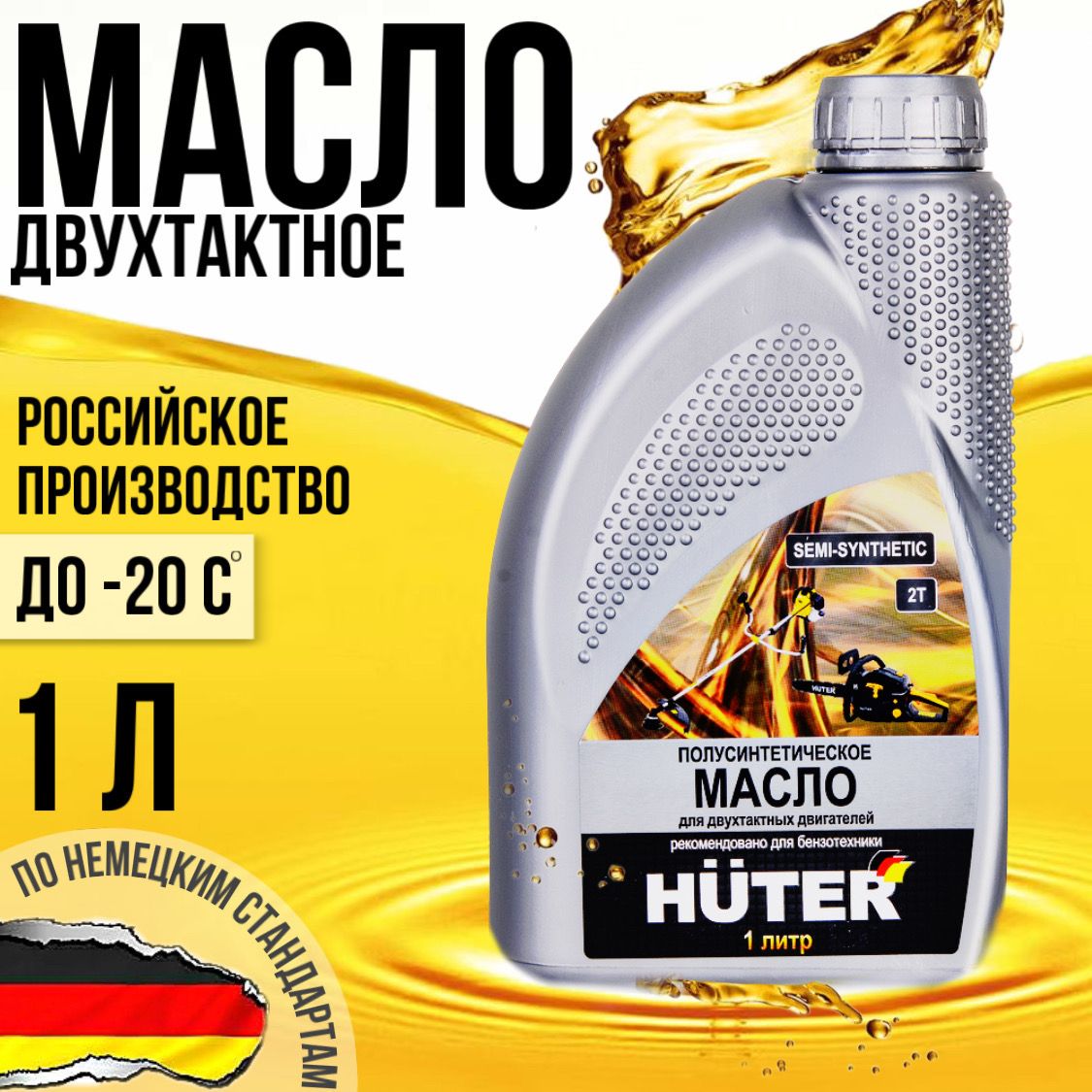 Купить Масло Huter 10w 40