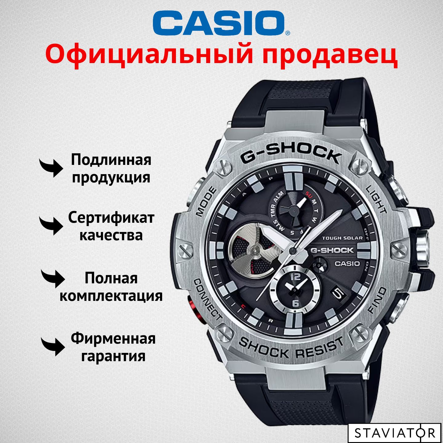 Gst b100 hotsell g shock