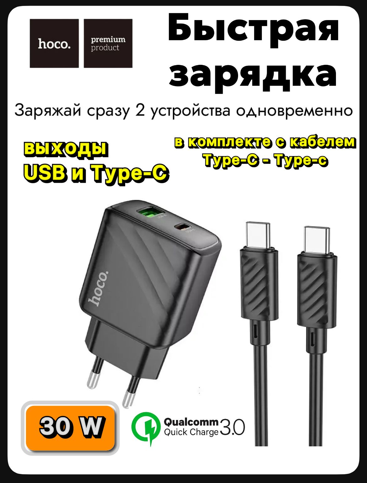 Сетевое зарядное устройство hoco CS23A_USB Type-C, 30 Вт, USB Type-C, USB  3.0 Type-A, Quick Charge 3.0, Power Delivery - купить по выгодной цене в  интернет-магазине OZON (1399897374)