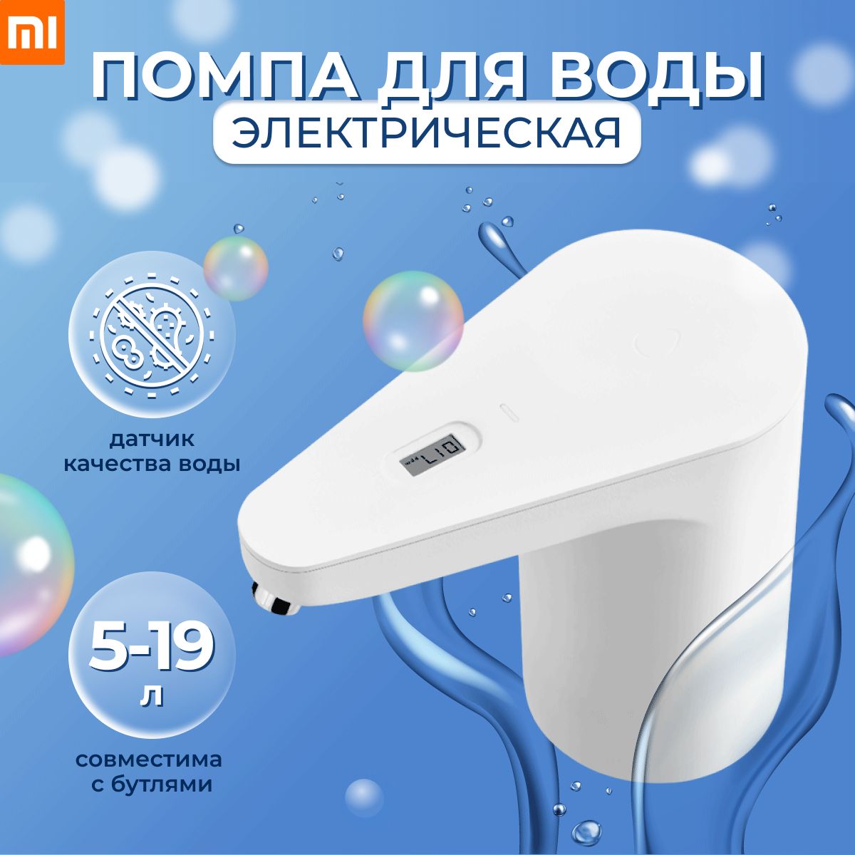 Помпа для воды электрическая, автоматическая с датчиком качества воды  Xiaomi HD-ZDCSJ02 Xiaolang TDS Automatic Water Feeder - купить с доставкой  по выгодным ценам в интернет-магазине OZON (545019561)