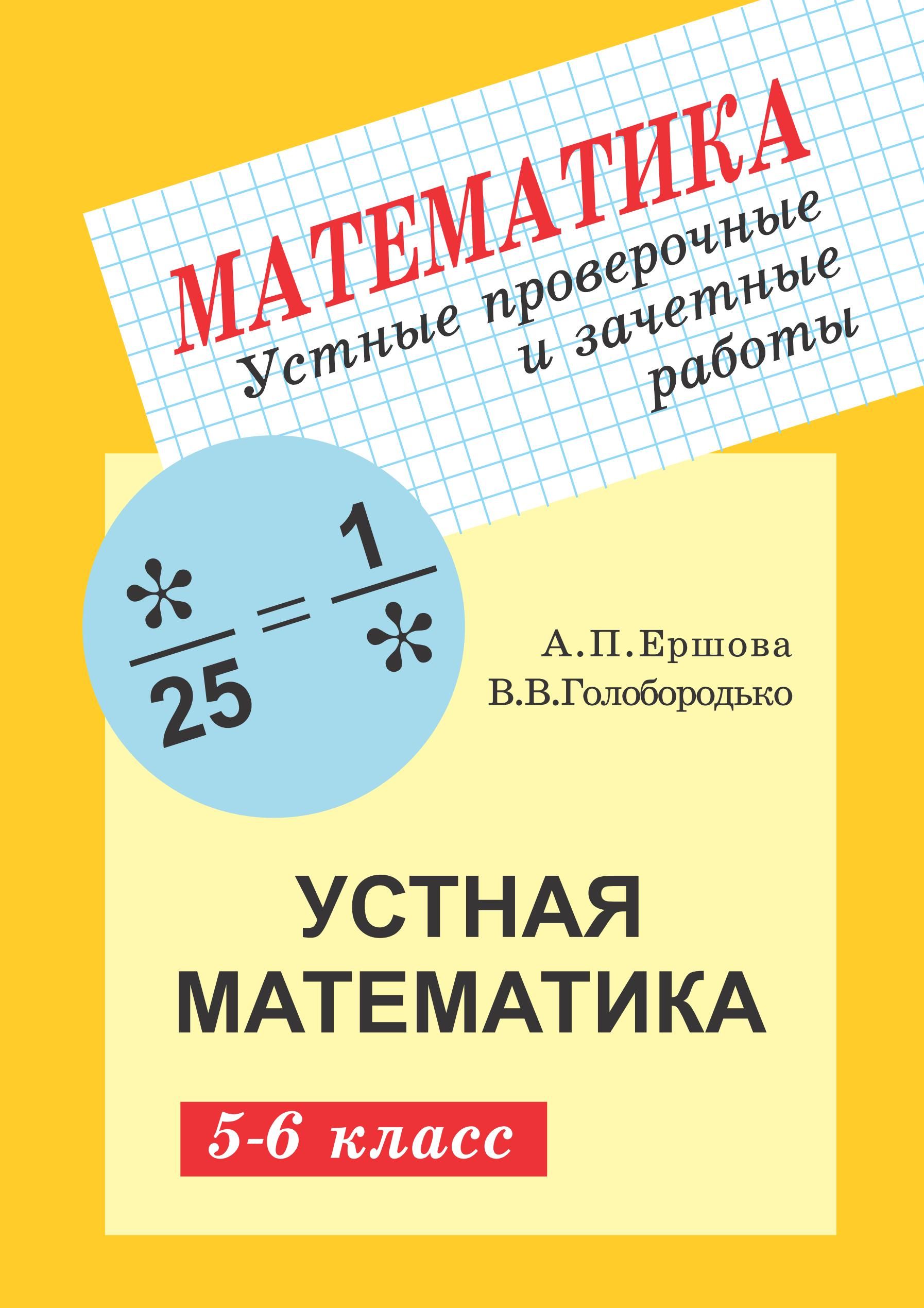 8 Класс Математика Купить