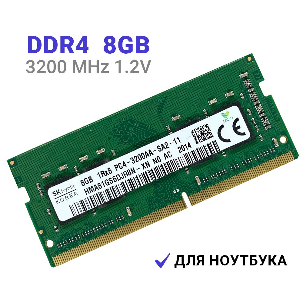 HynixОперативнаяпамятьDDR48Gb3200MHzдляноутбукаPC4-3200AA-SA0-101x8ГБ(HMA41GS6AFR8N-XNHMA851S6CJR6N-XNHMAA1GS6CJR6N-XNHMA851S6DJR6N-XNHMA81GS6DJR8N-XNSODIMMDDR48Gb)