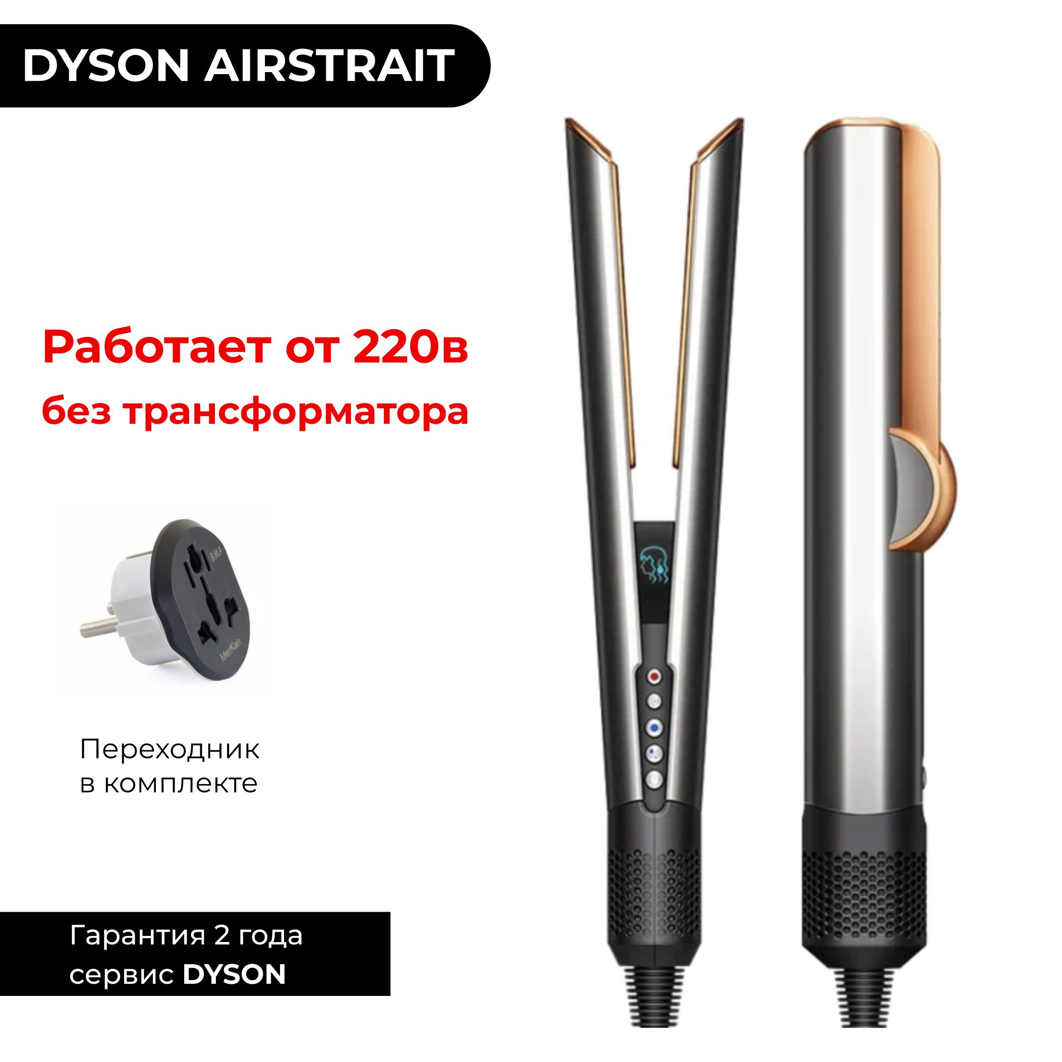 Выпрямитель dyson ht01 airstrait straightener prussian blue/copper. Выпрямитель dyson airstrait ht01. Выпрямитель dyson ht01 airstrait straightener prussian blue/copper. Выпрямитель dyson ht01 airstrait straightener prussian blue/copper. Dyson airstrait.