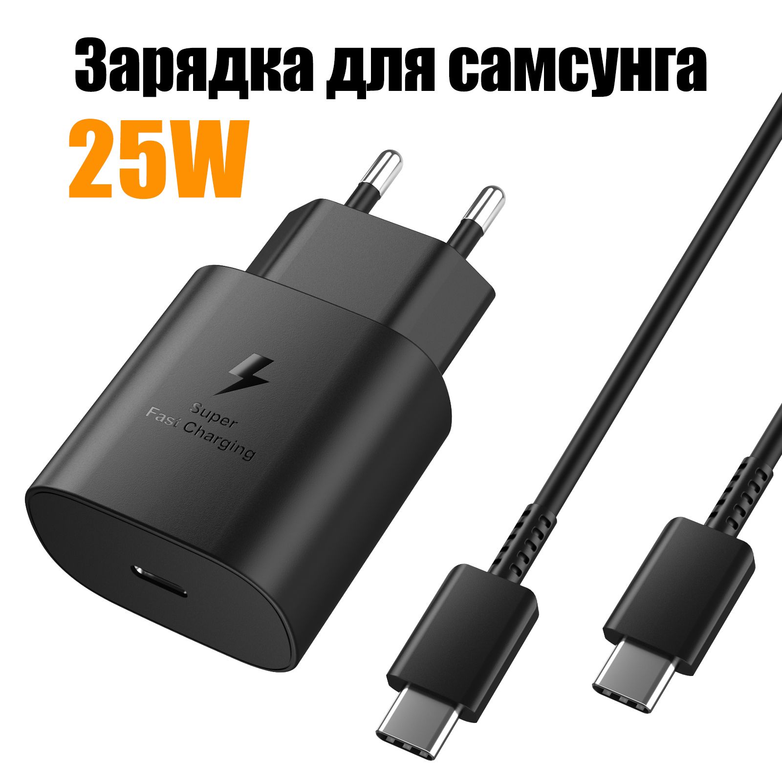 Зарядное устройство для телефона , быстрая зарядка type-c, адаптер 25W,блок для зарядки