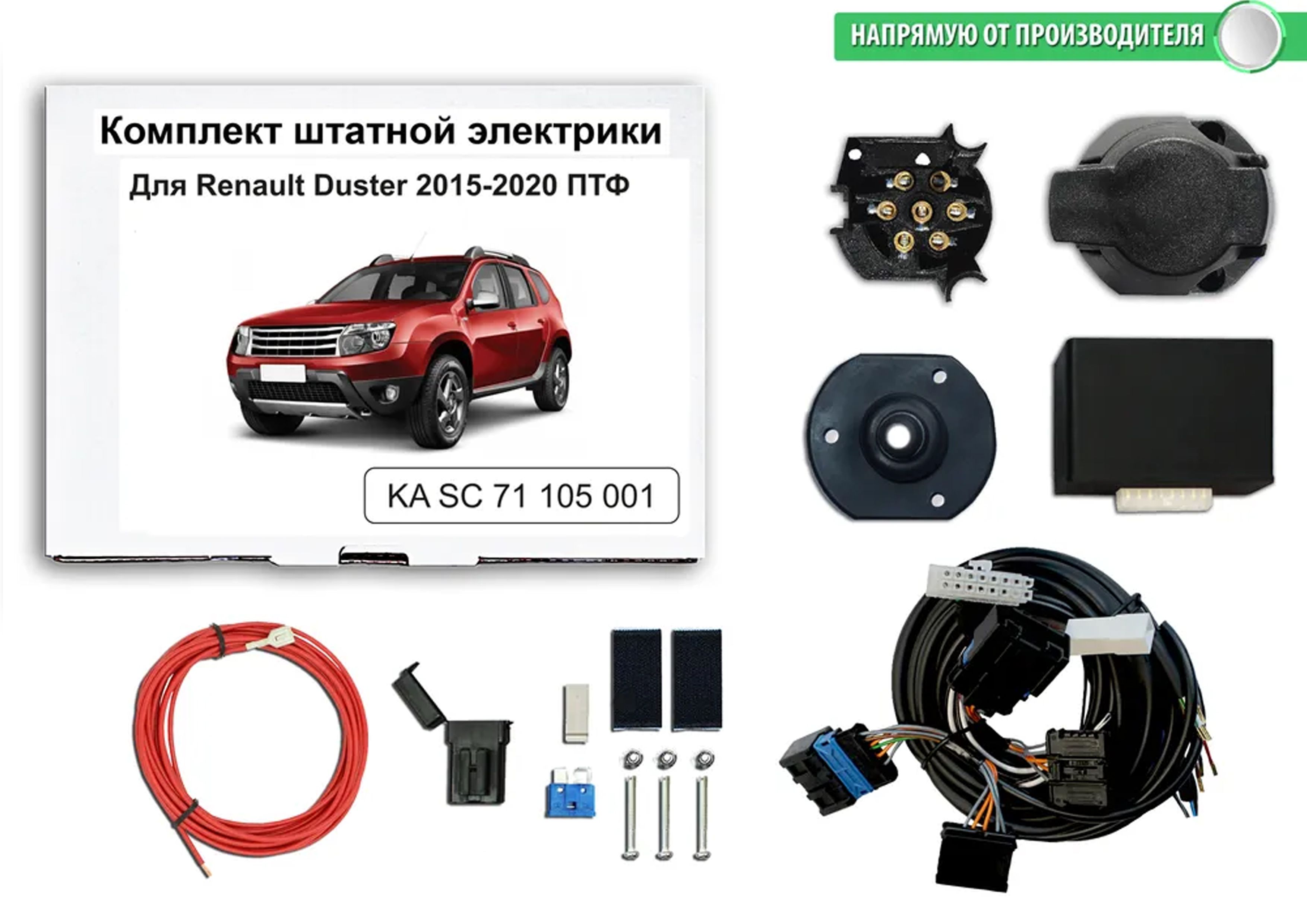 Фаркоп RENAULT Duster, Фаркоп на Рено Дастер. Цена, продажа и установка. Купить в Тольятти