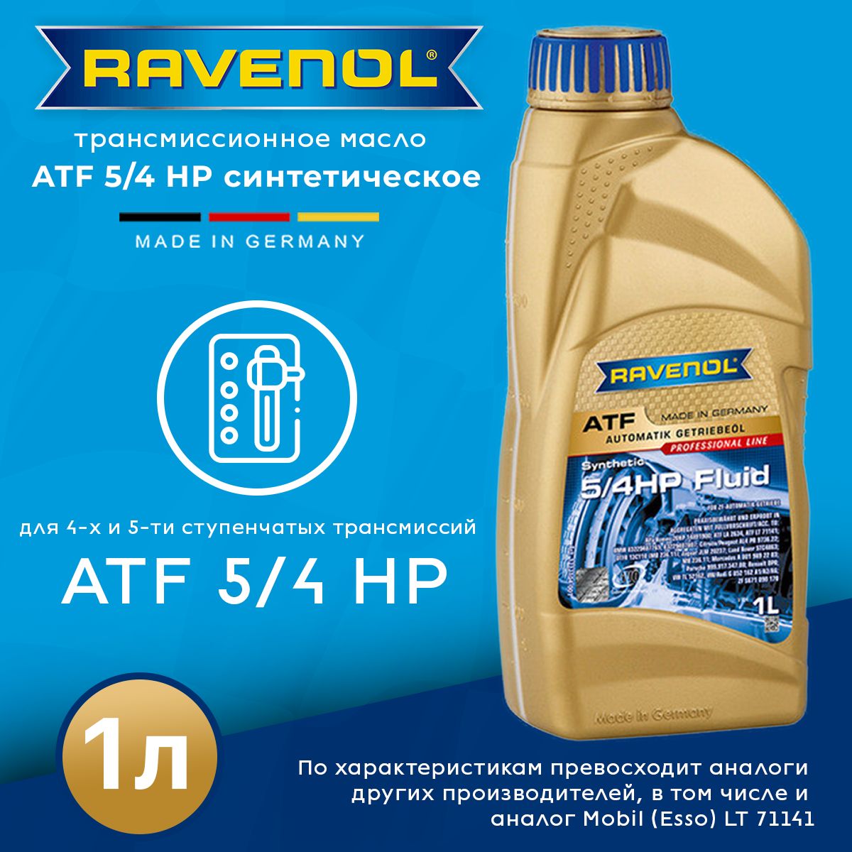 Трансмиссионное масло RAVENOL ATF 5/4 HP Fluid 1 л