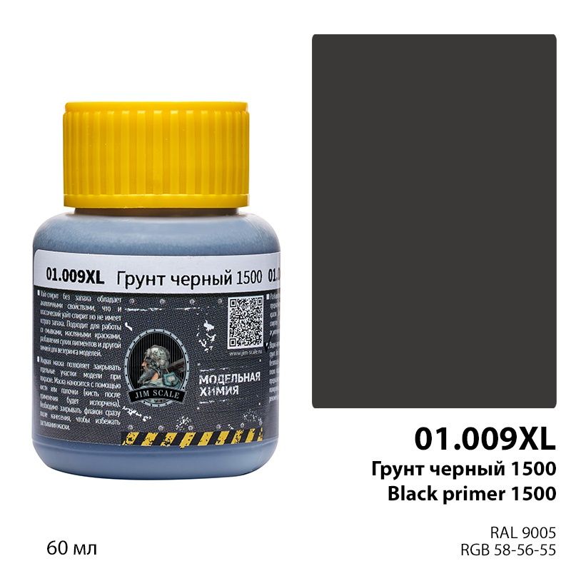 01.009XLJIM Грунт черный 1500 Black primer (60мл) Jim Scale