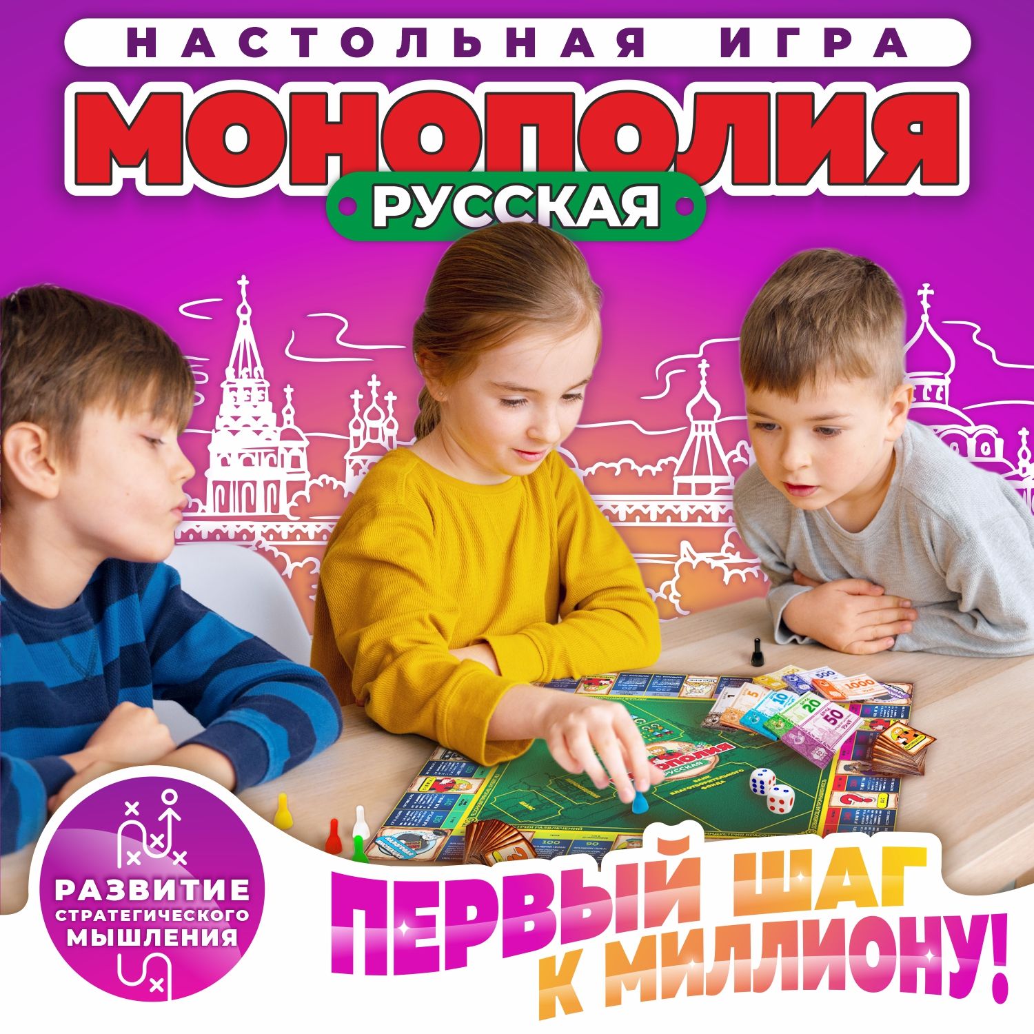 Игра Монополия русская, VoloMar - купить с доставкой по выгодным ценам в  интернет-магазине OZON (1403736425)