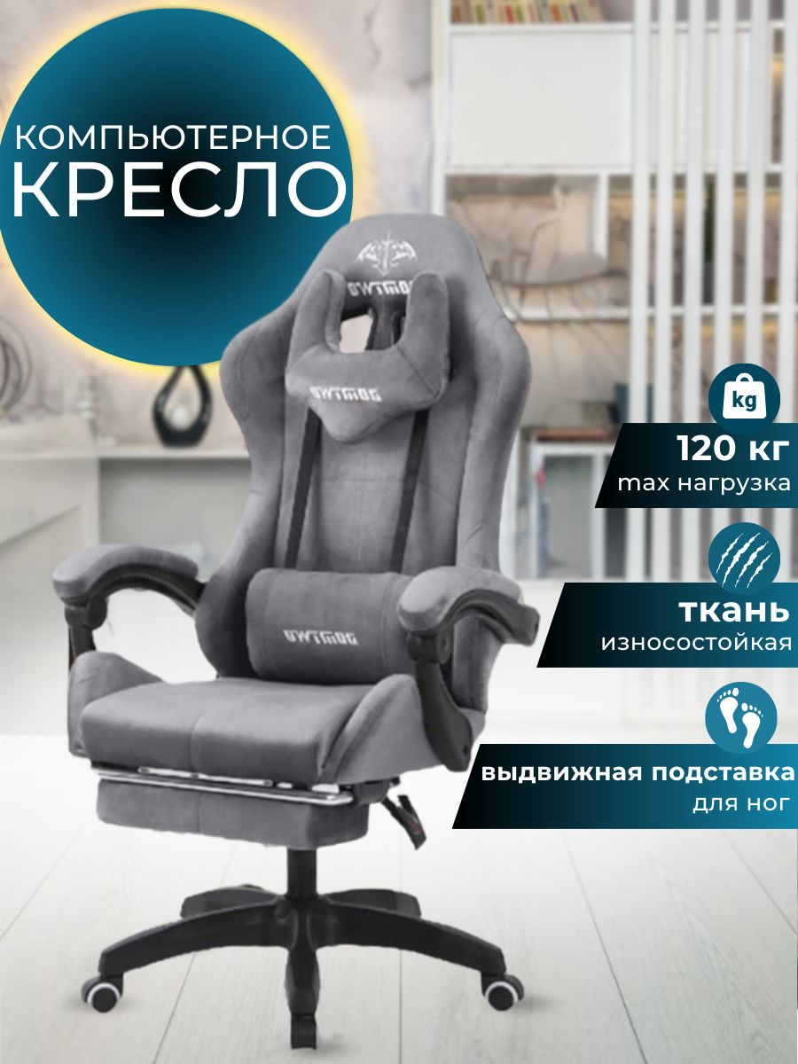 Mega мебель Игровое компьютерное кресло Геймерское, мягкое, стул  компьютерный, на колесиках, для дома, для взрослого, для школьника,  детское, с ...