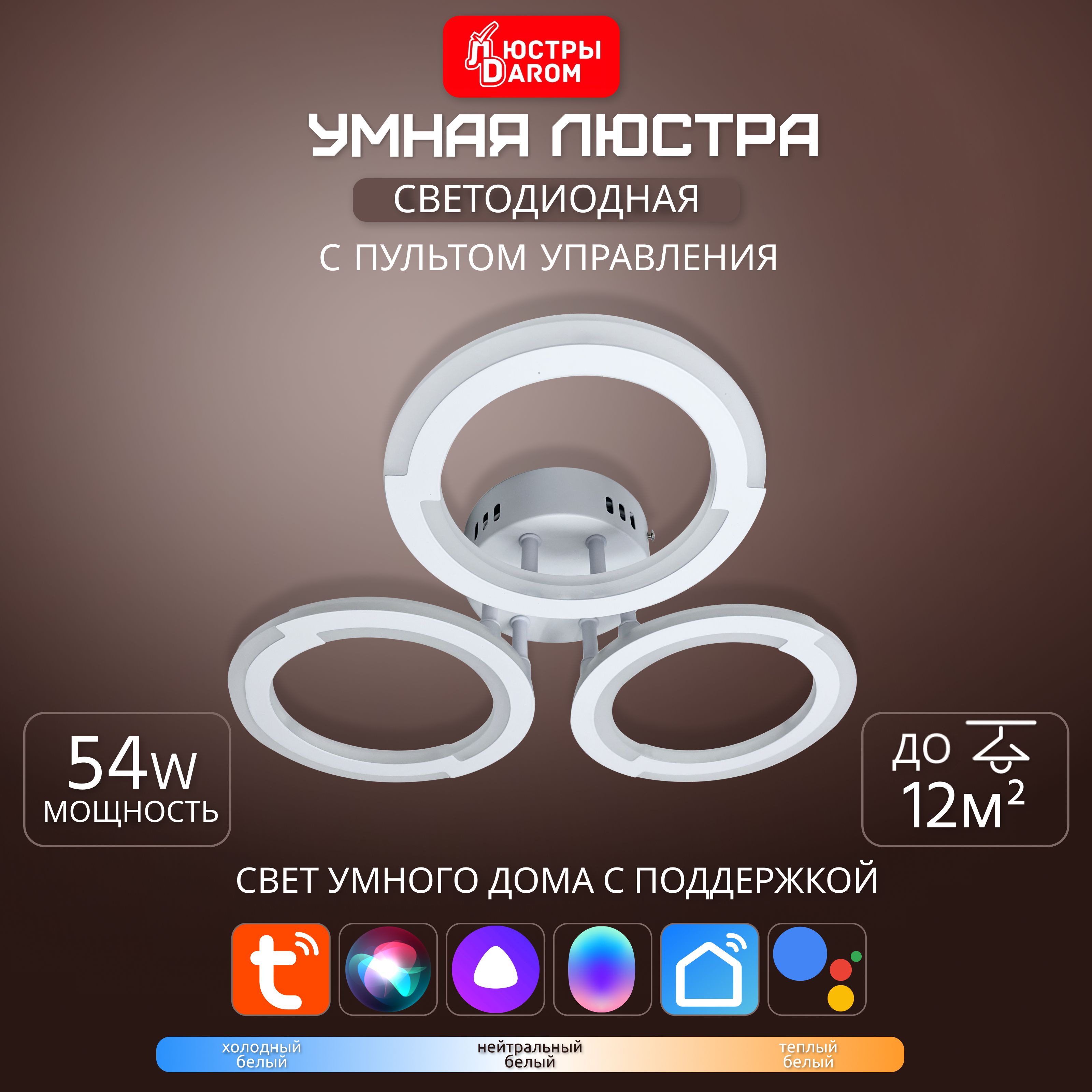 Умная Люстра с Алисой купить на OZON по низкой цене