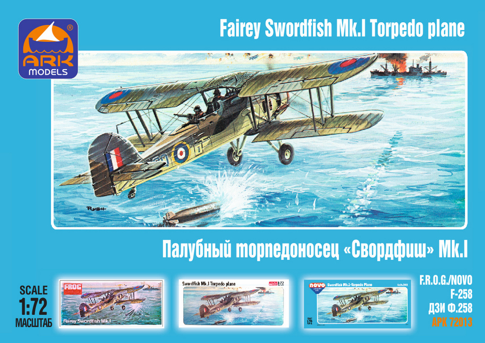 ARK Models Fairey Swordfish Mk.I, Английский палубный торпедоносец, Сборная модель, 1/72  #1