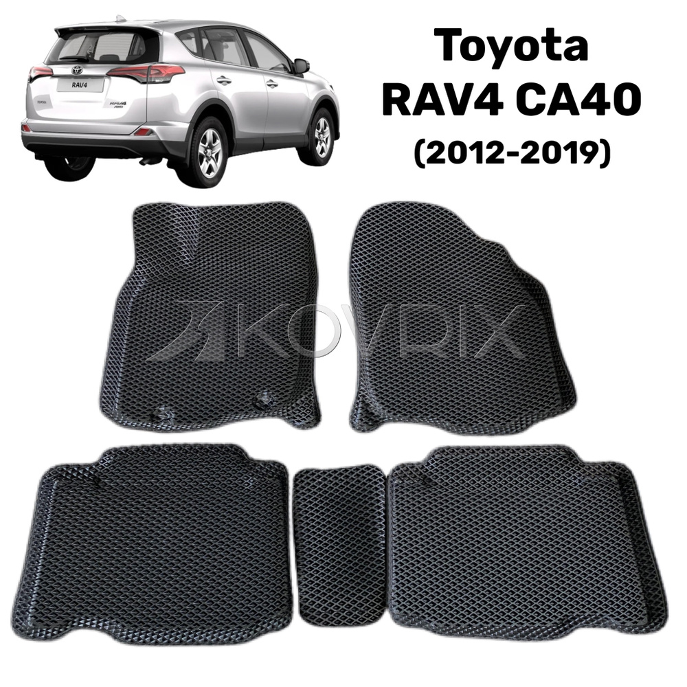 Коврики в салон автомобиля Kovrix Toyota Rav4 CA40 2012-2019., цвет черный  - купить по выгодной цене в интернет-магазине OZON (521213739)