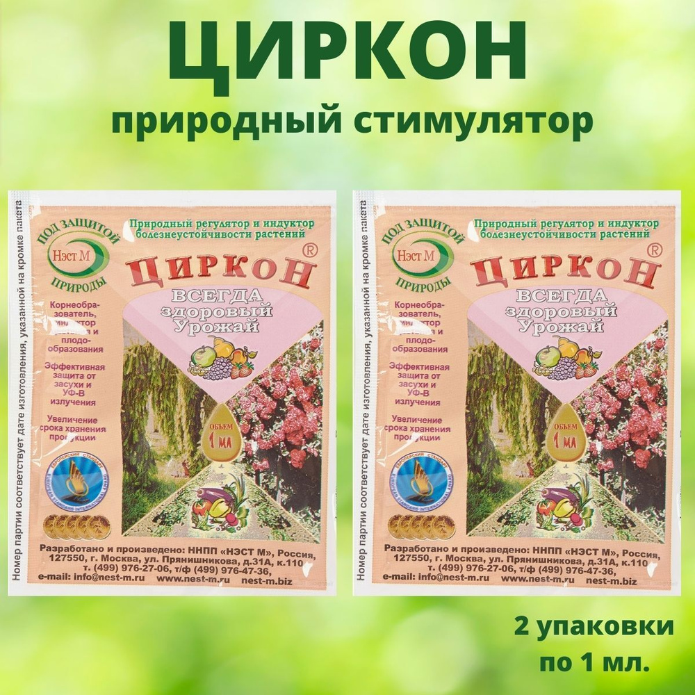 Блага применения средства для обогащения почвы в аграрной сфере