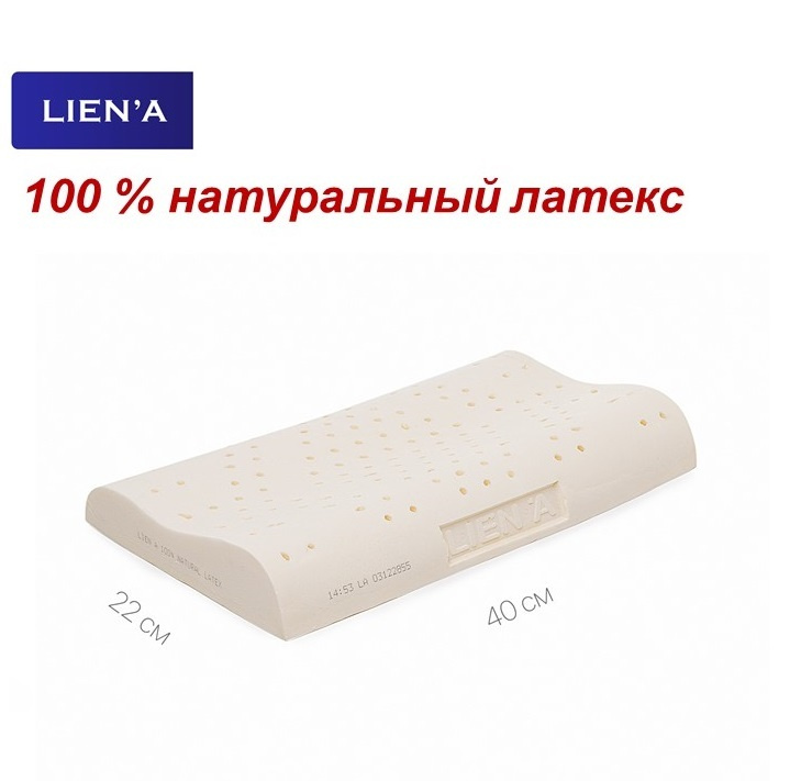 Латексная подушка LIEN'A "Контур" от 1 до 3-х лет из 100% натурального латекса  #1