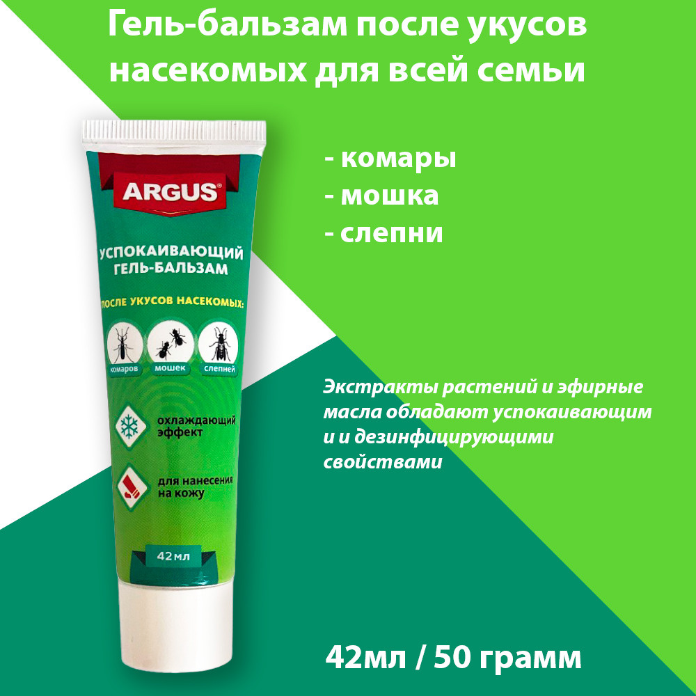 Гель-бальзам после укусов насекомых для взрослых и детей от 1 года ...
