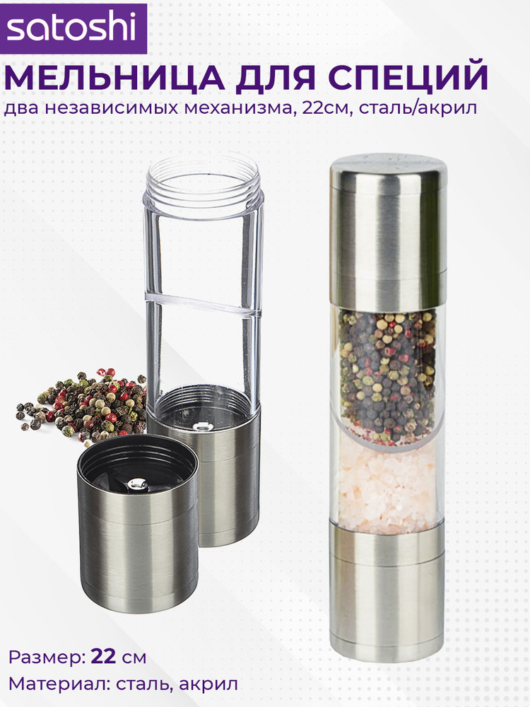 pepper grinder shopee