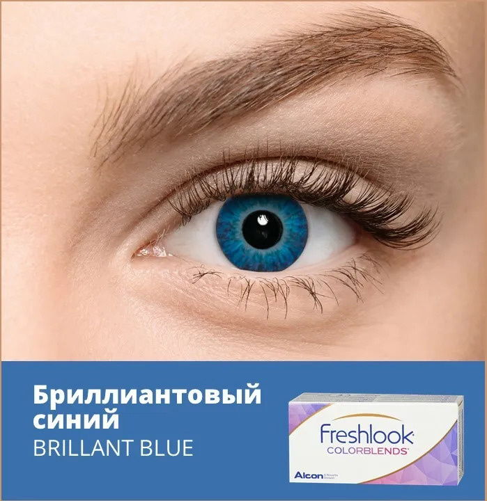 freshlook colorblends brilliant blue