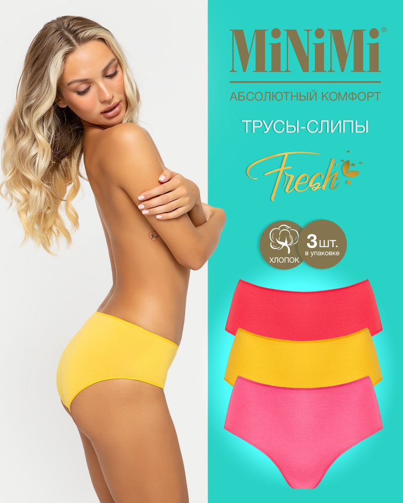 Трусы слипы Minimi Fresh, 3 шт #1