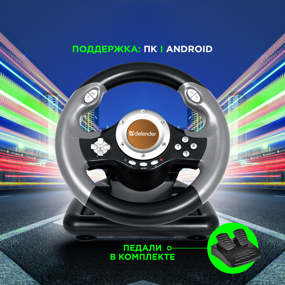 Игровой руль с педалями Defender Challenge Mini LE (USB) #1