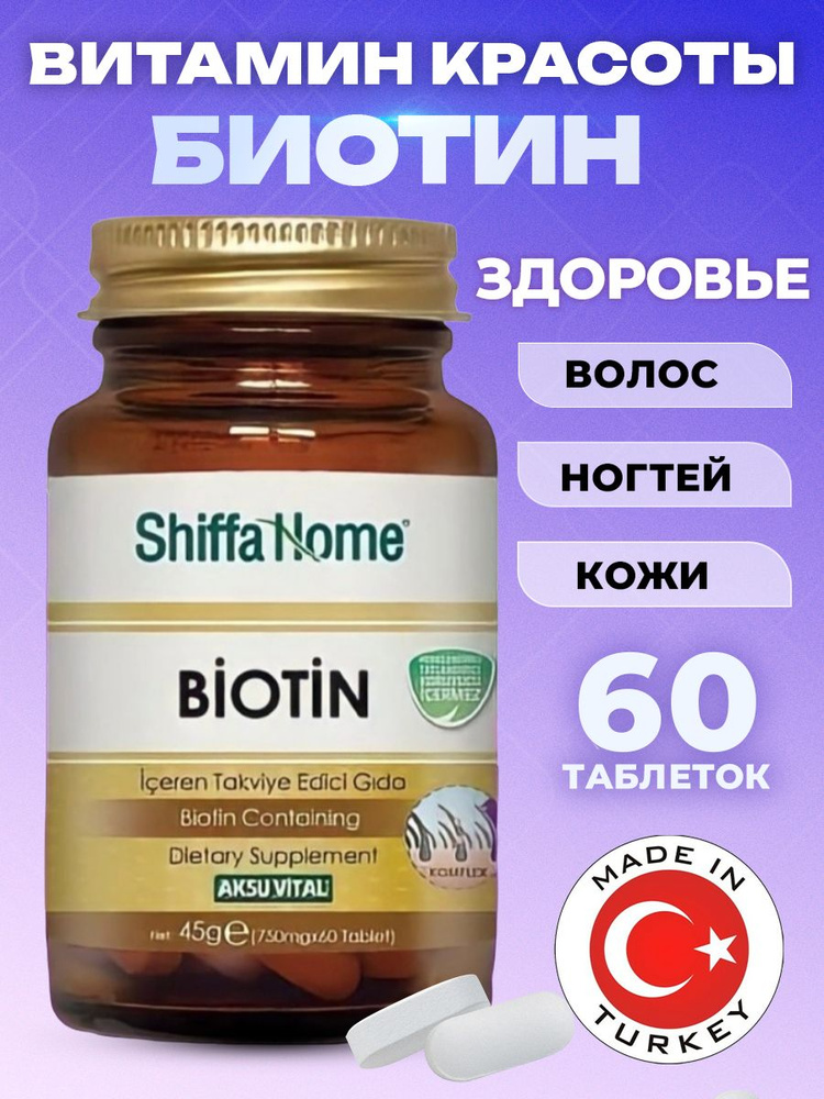 Биотин витамин для роста волос, кожи и ногтей, vitamin Biotin 5000 форте для женщин и мужчин от выпадения #1