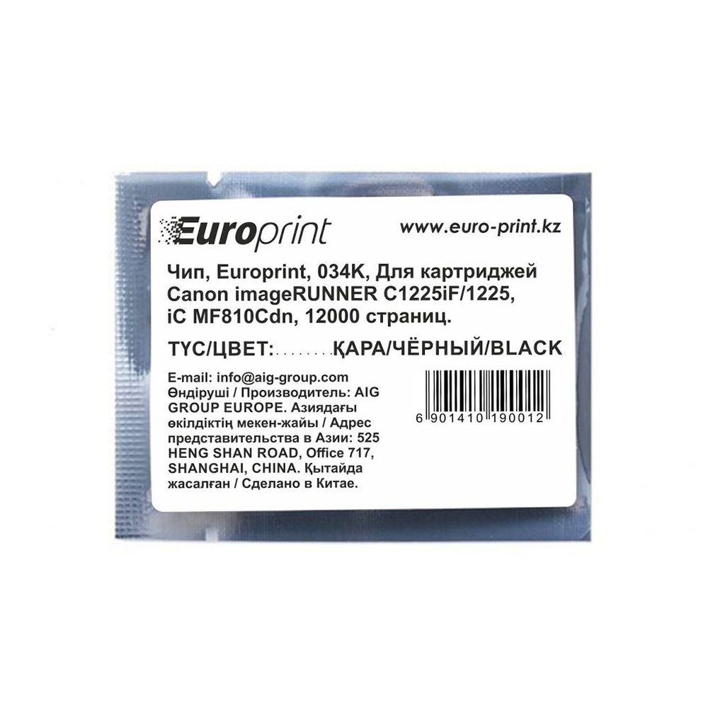 Чип Europrint Canon 034K #1