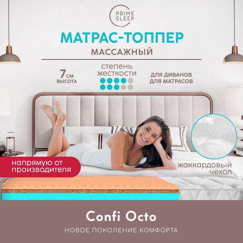 PRIME SLEEP Матрас Confi Octo, Беспружинный, 60х190 см #1