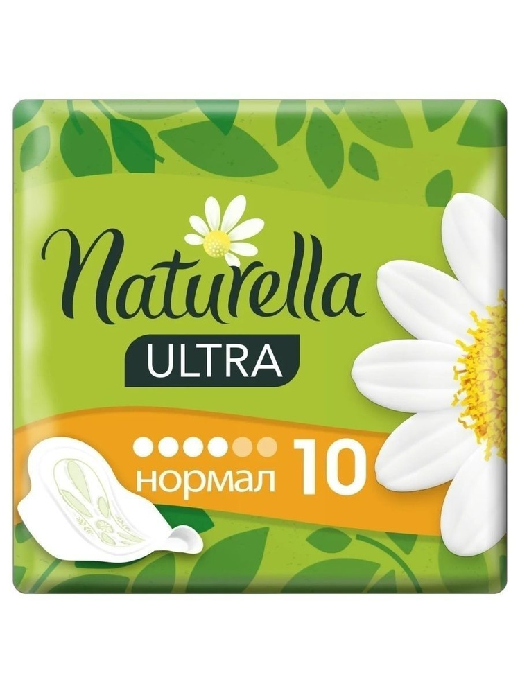 NATURELLA Прокладки гигиенические Normal, 10 шт - купить с доставкой по ...