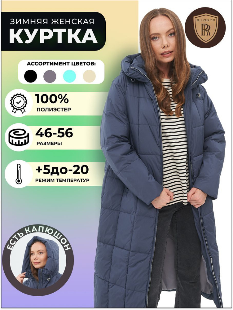 Куртка R.LONYR #1