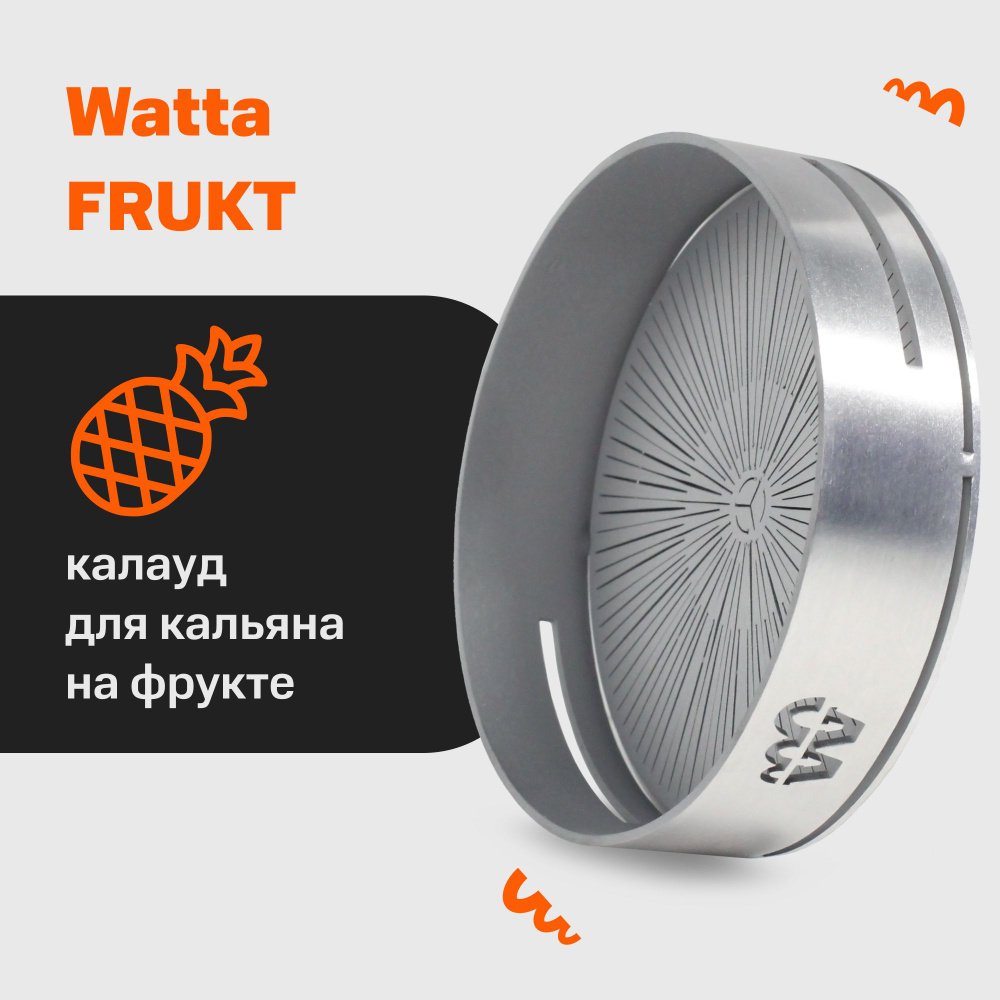 Калауд для кальяна Watta FRUKT // d-90 mm //Калауд для приготовления кальяна на фрукте  #1