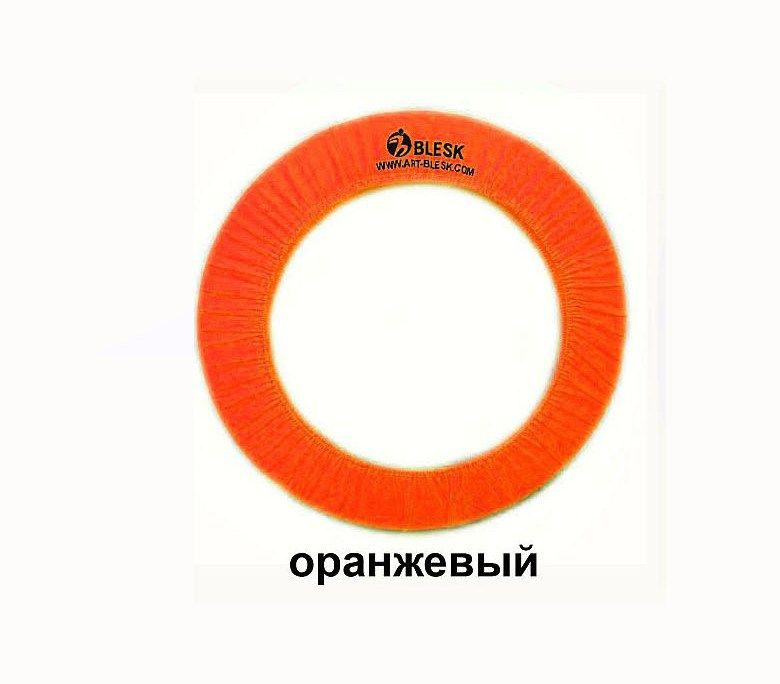 Чехол для обруча BLESK оранжевый плащевой 75-90 см #1