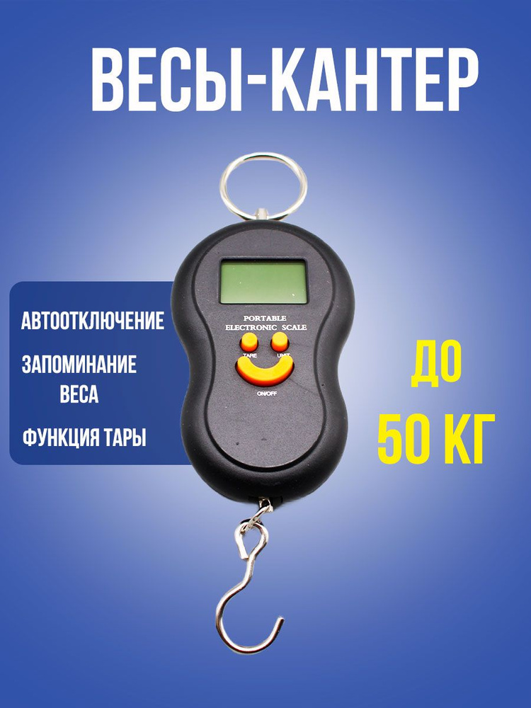 Весы Кантер - купить с доставкой по выгодным ценам в интернет-магазине ...