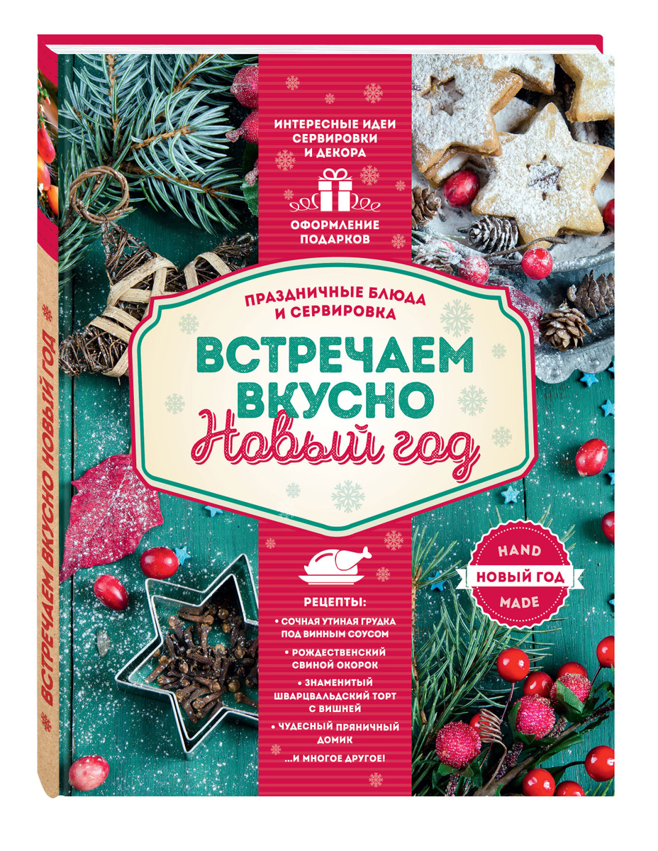 Праздничные На Новый Год
