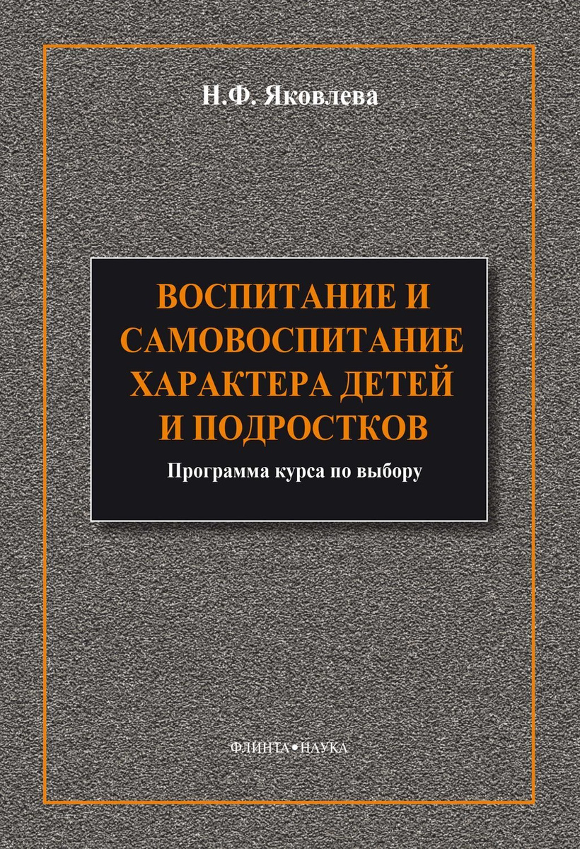 Самовоспитание характера картинки