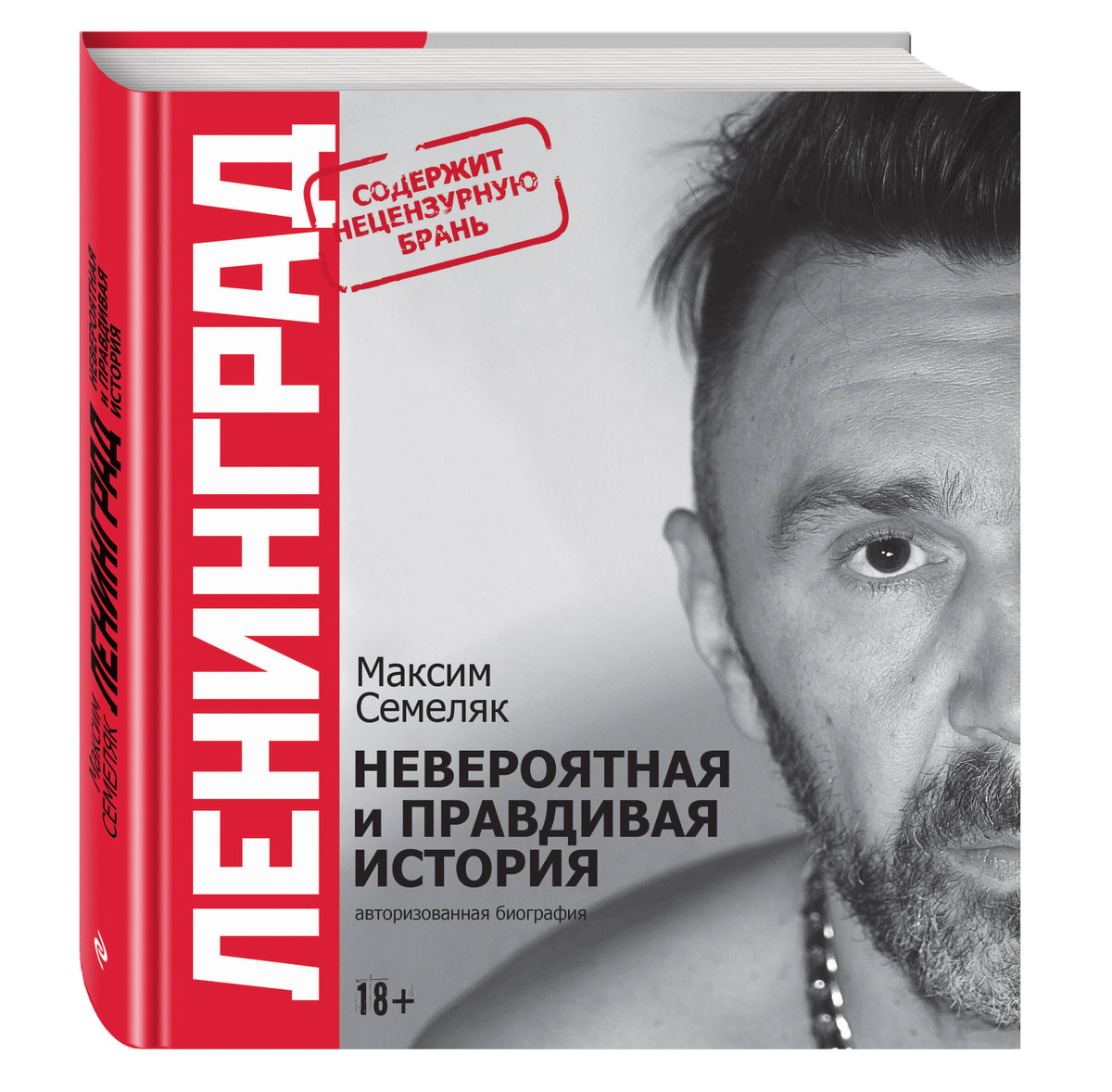 Гр Ленинград Новые Песни 2022 Год