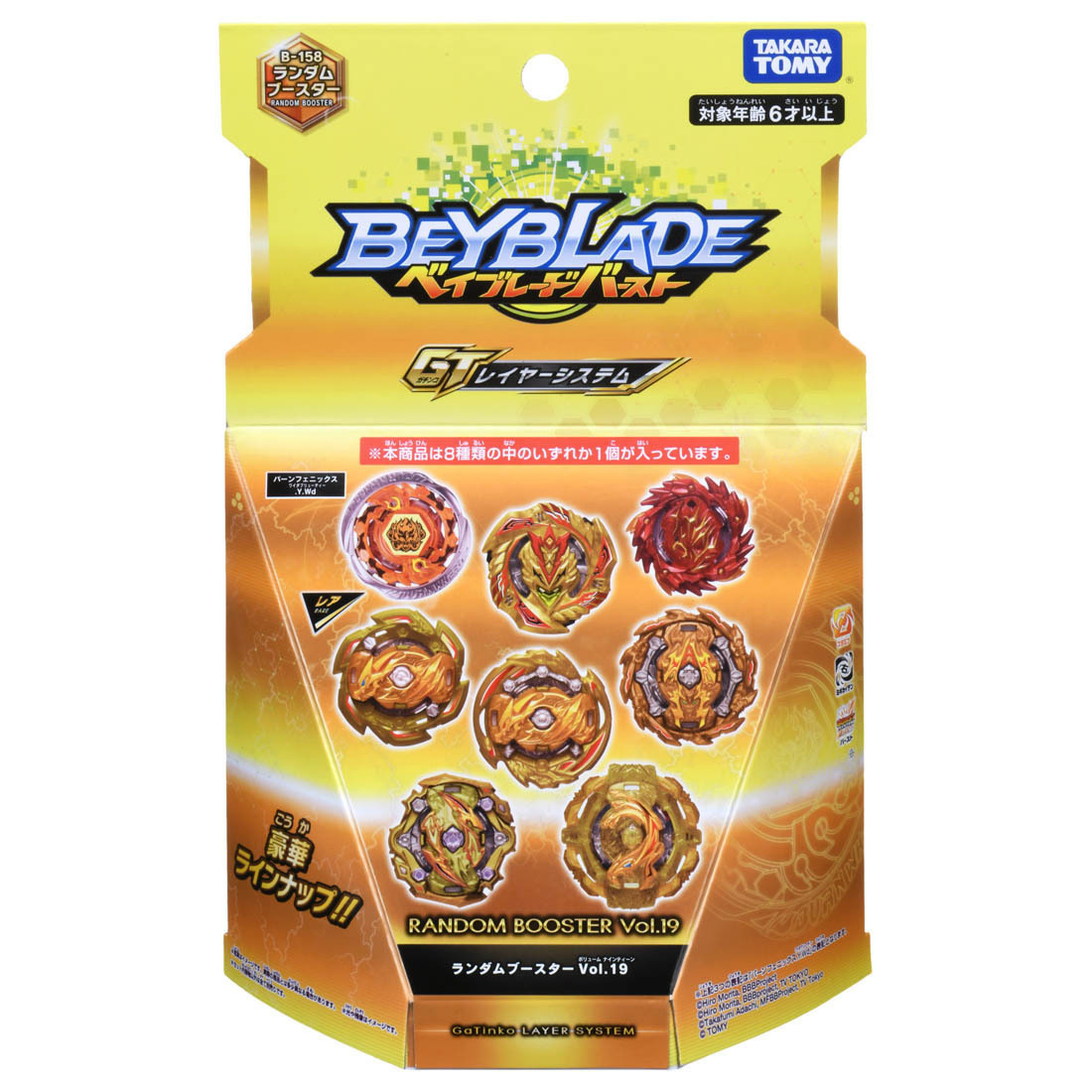 BEYBLADE Burst Random Booster Vol 