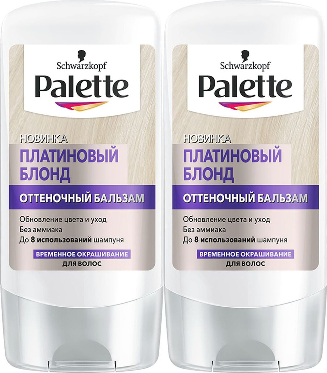 Palette Оттеночный бальзам, тон платиновый блонд, 2 шт по 150 мл ...