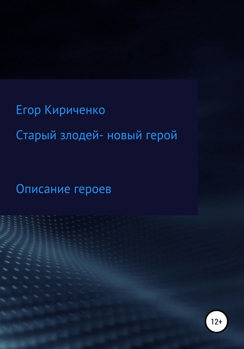 Новый Старый Год Книга 12 Новый Старый Год Книга 12