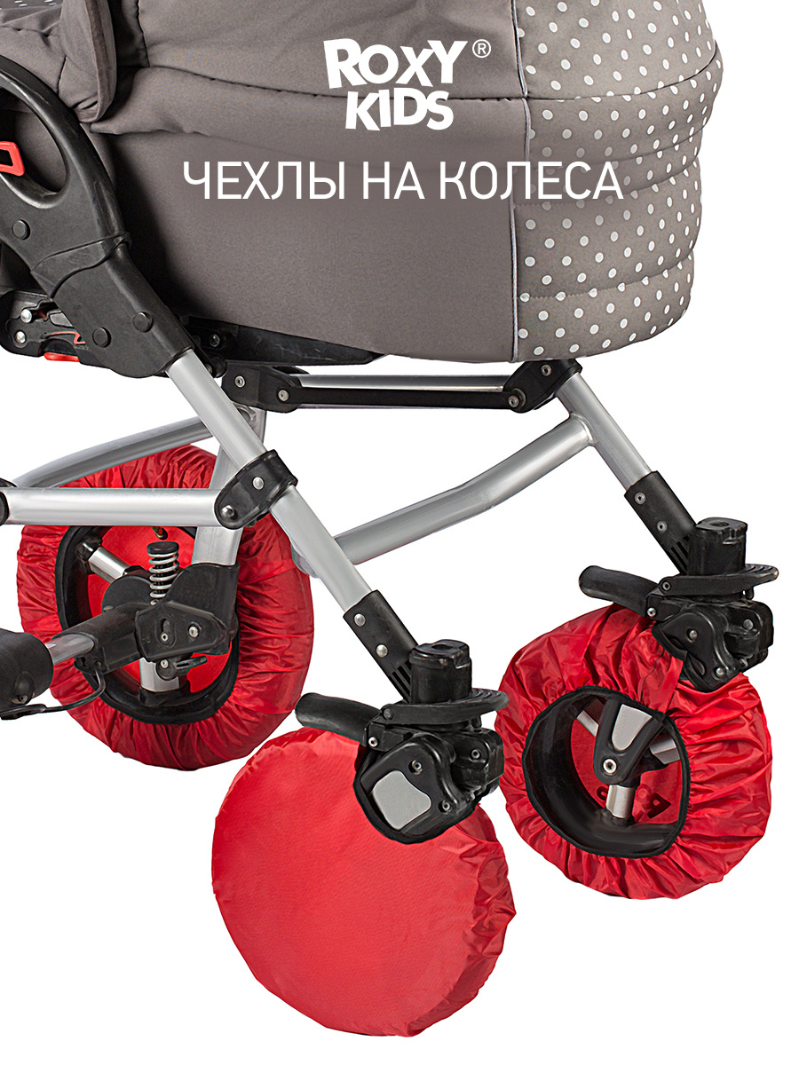 Чехлы на колёса для детской коляски с поворотными колёсами на резинке, грязеотталкивающие, диаметр от #1