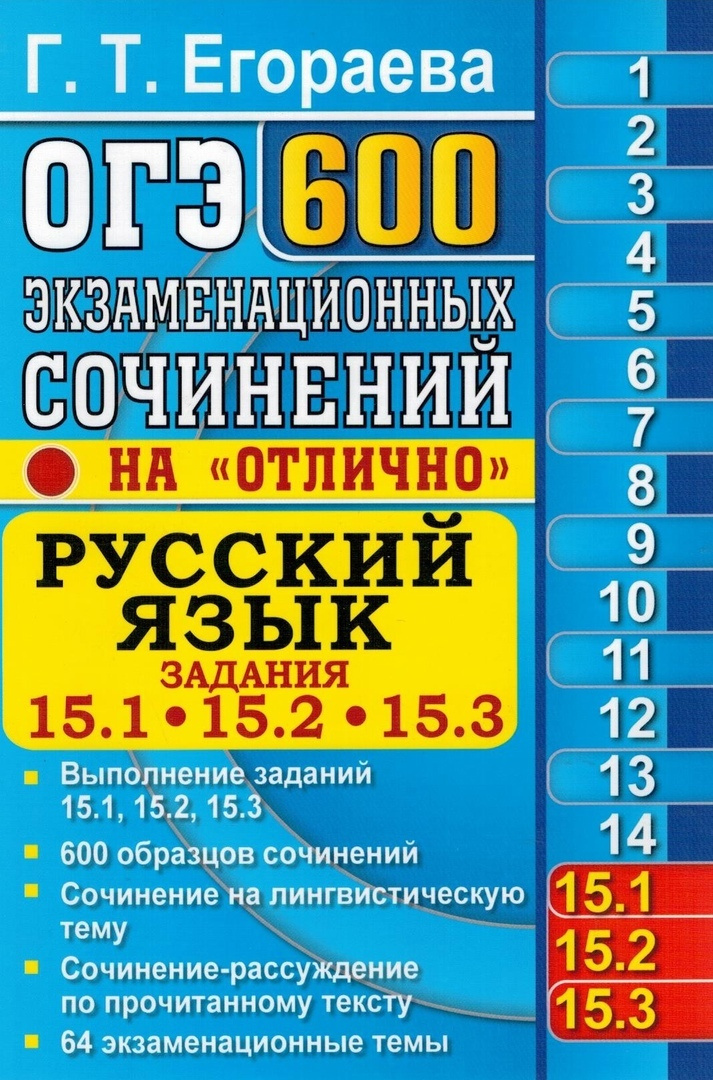 Сочинения 15.3 Огэ Русский Язык Сочинения 15.3 Огэ Русский Язык