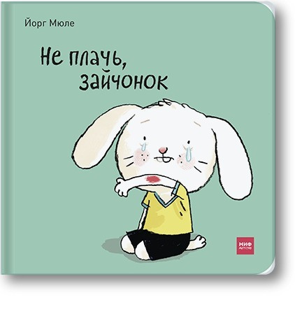 Зайчонок И Новый Год Книга