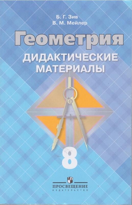 Дидактический Материал Новый Год