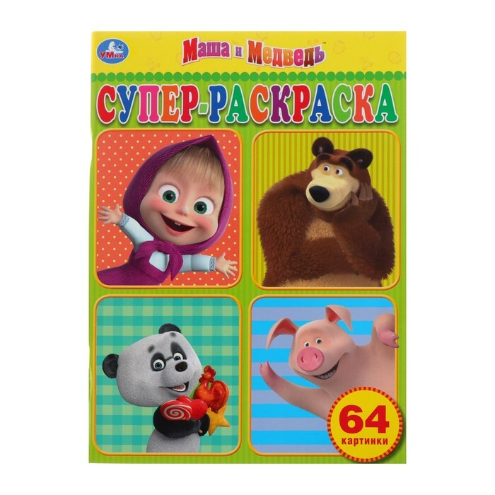 Игра Маша Новый Год