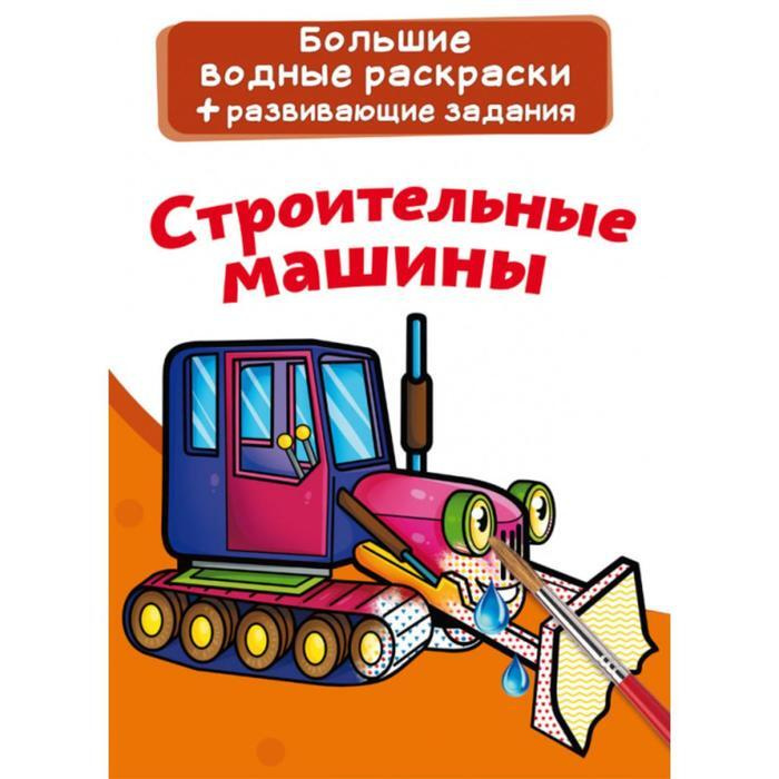 Машина Игра Новый Год