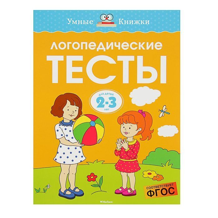 Тесты По Теме Новый Год Тесты По Теме Новый Год