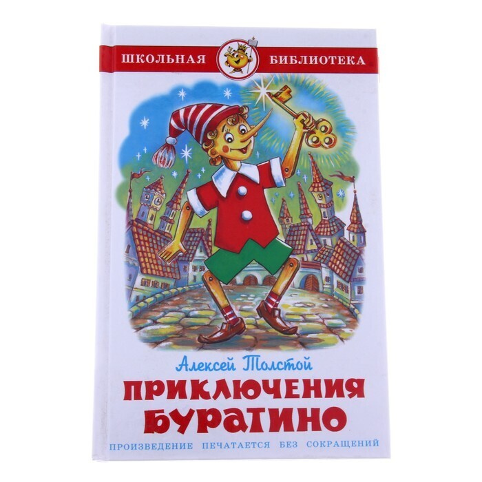 Толстой Новый Год