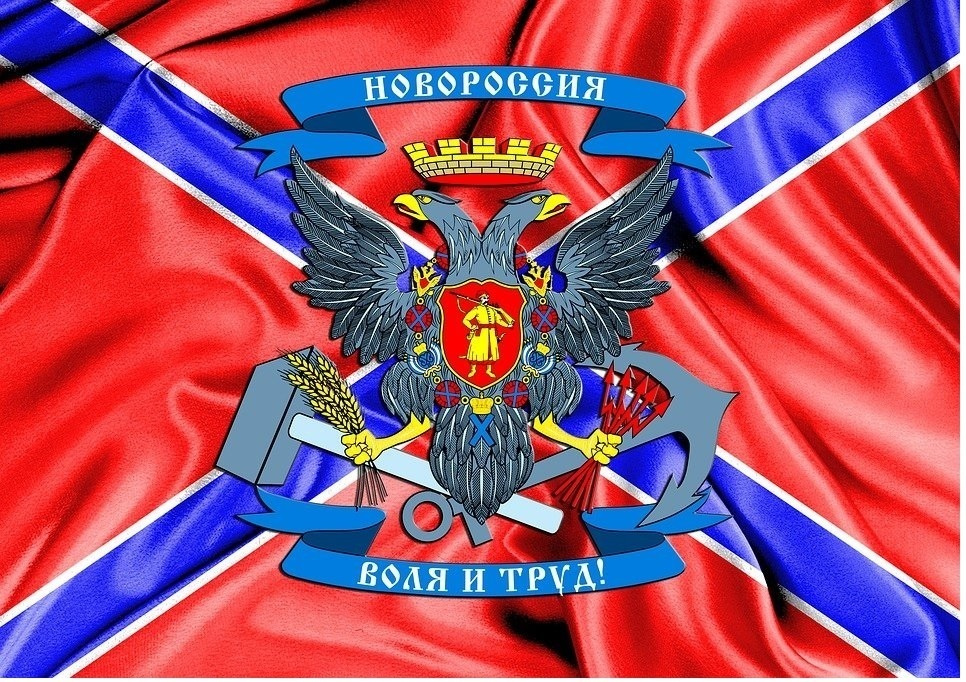 Флаг Новороссии Фото