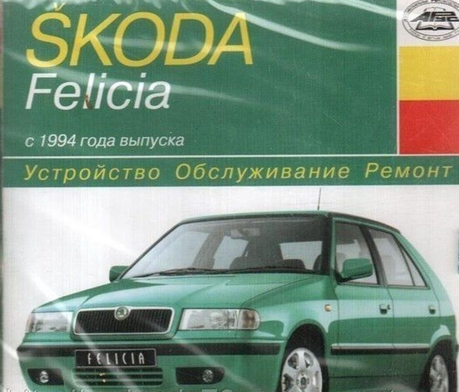 Купить Книгу Ремонт Шкода Октавия