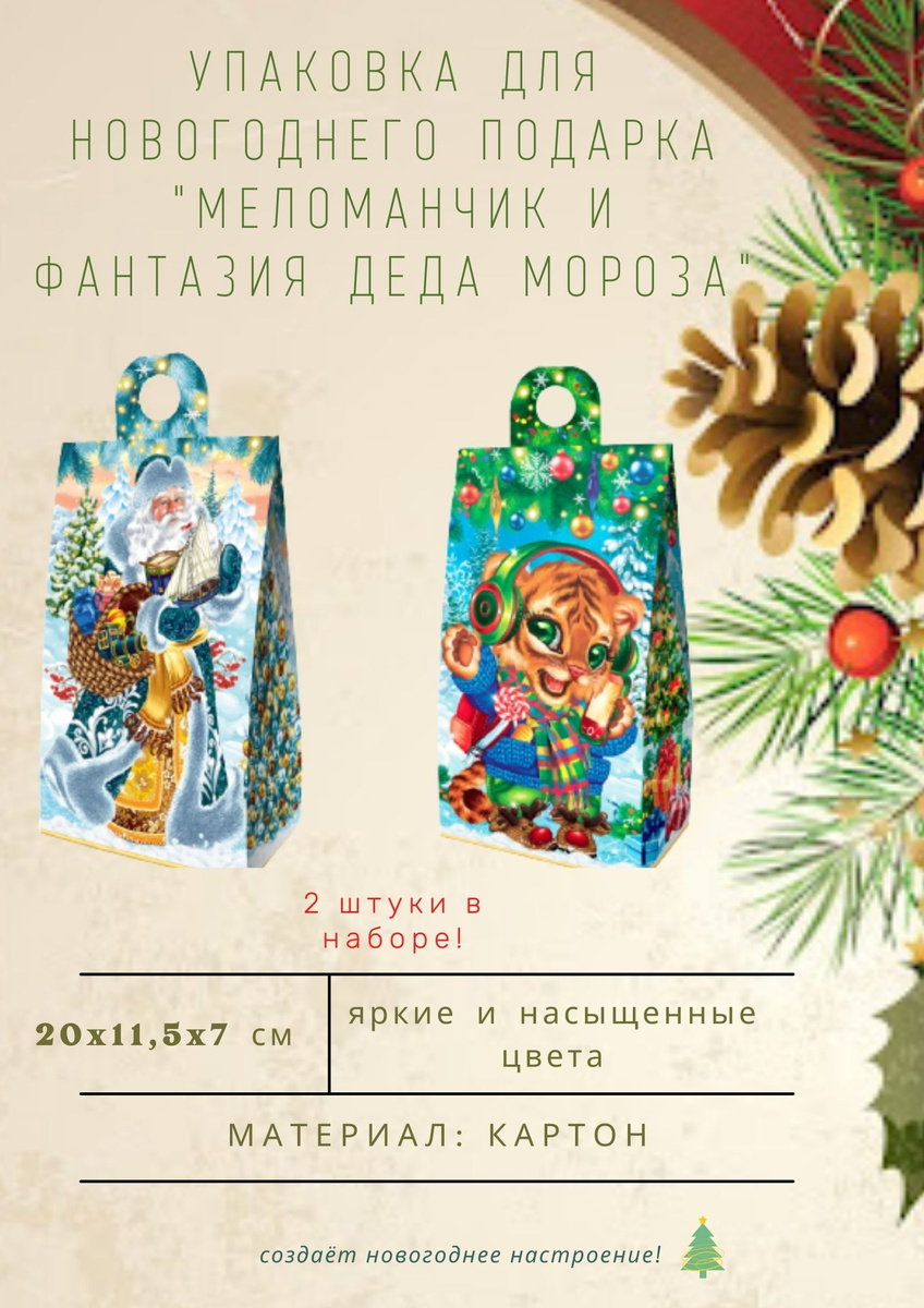 Том 2 Новый Год Том 2 Новый Год
