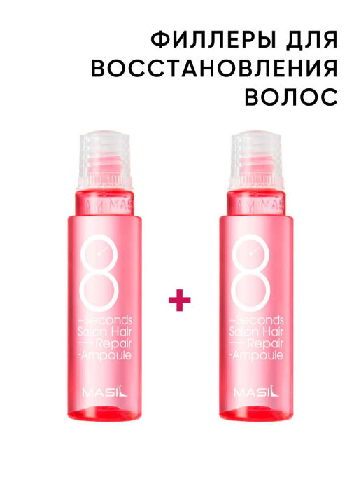 Филлер для восстановления волос tony moly