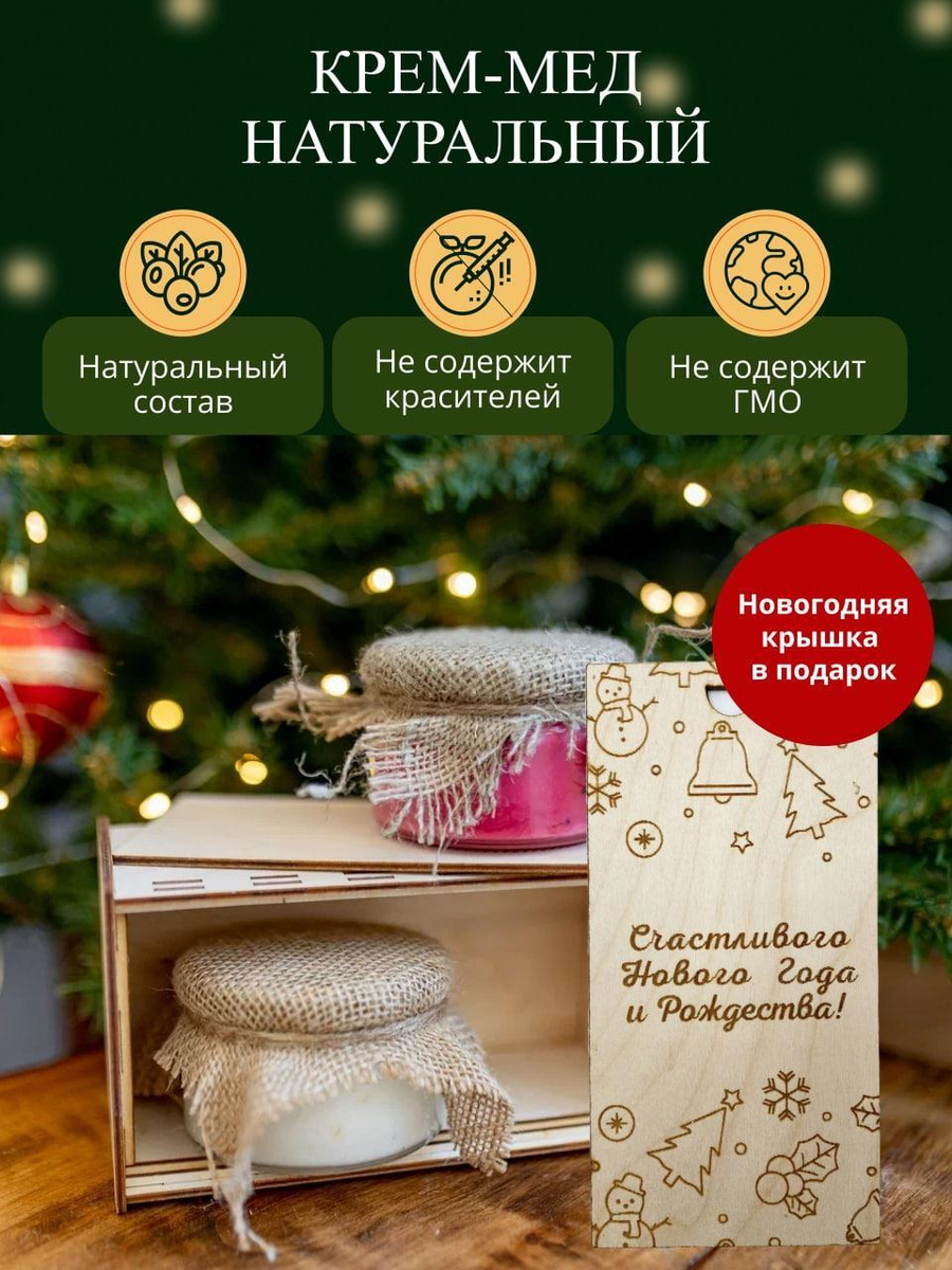 Новогодние Наборы С Медом Новогодние Наборы С Медом